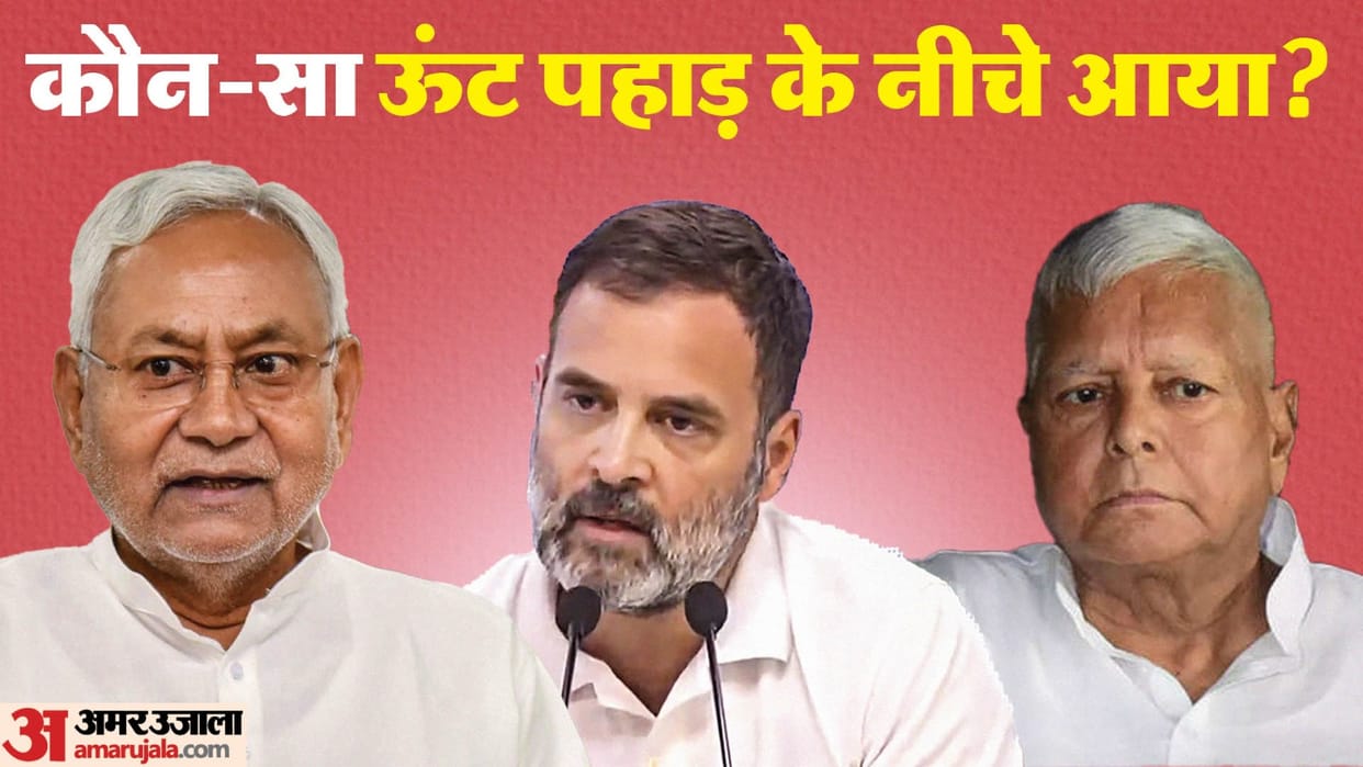 MP Result: election result 2023 of nitish kumar party candidates against congress party performance eci result