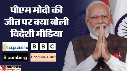 Assembly Election Results, International Media