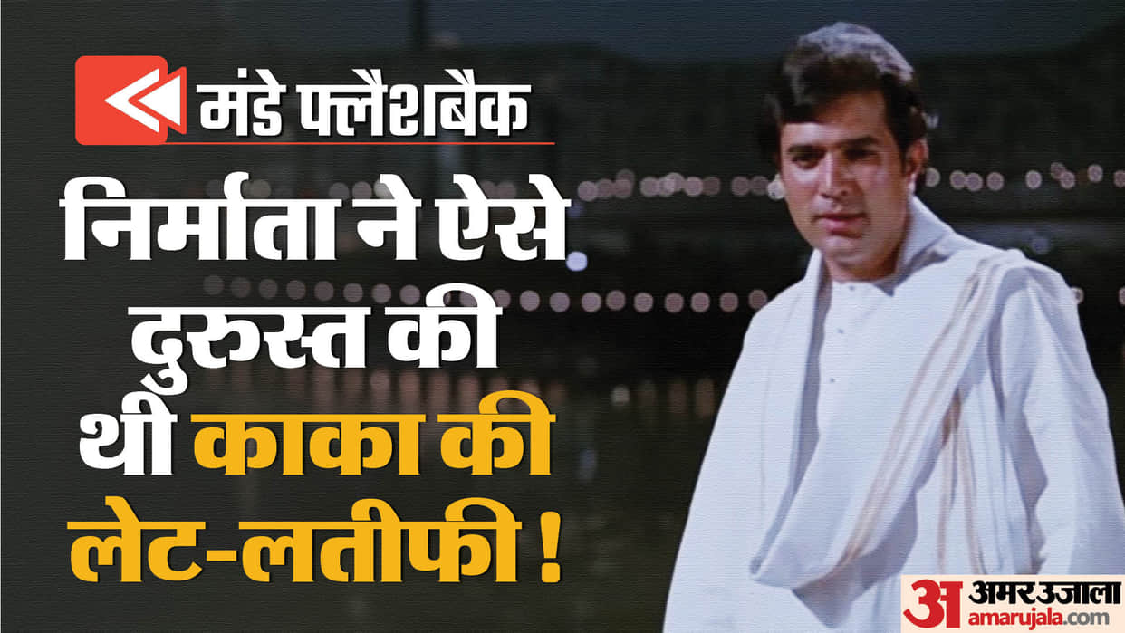 Monday Flashback: a man was beaten by producer every time Rajesh Khanna came late on set of Haathi Mere Saathi