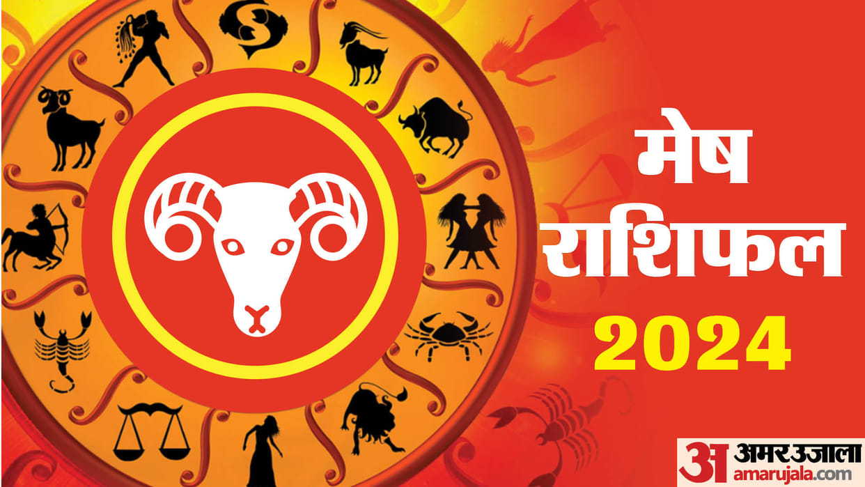 Aries Yearly Horoscope  Varshik Rashifal 2024 Mesh Rashi walon ka kaisa rahega Naya Saal In Hindi