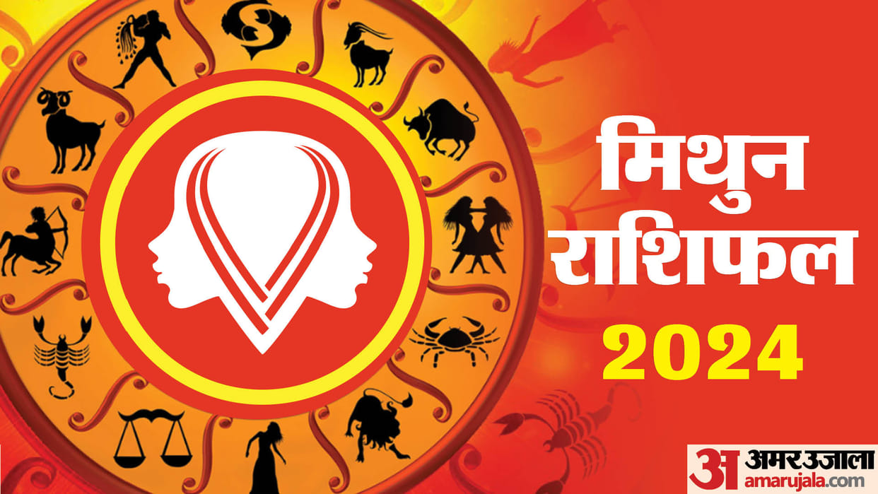 Gemini Yearly Horoscope Varshik Rashifal 2024 Mithun Rashi walon ka kaisa rahega Naya Saal In Hindi