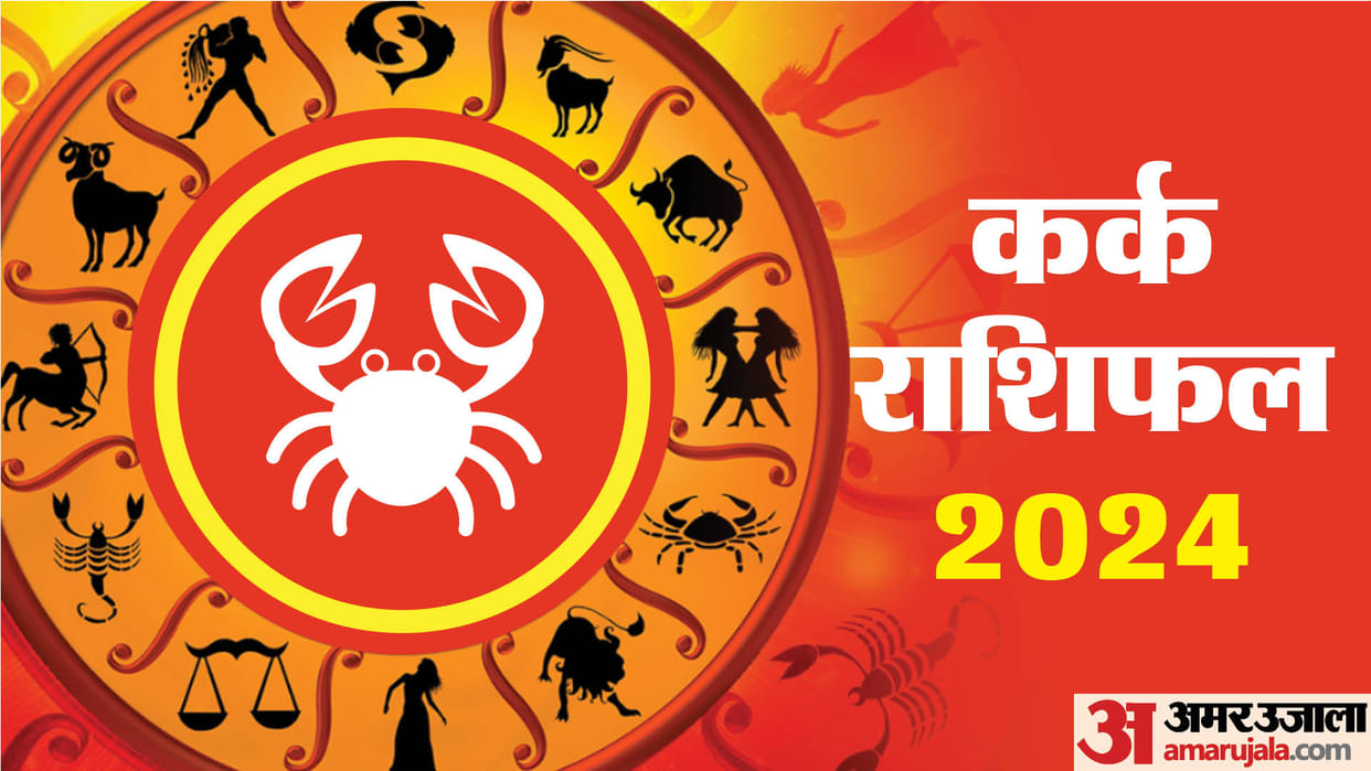 Cancer Yearly Horoscope Varshik Rashifal 2024 kark Rashi walon ka kaisa rahega Naya Saal In Hindi