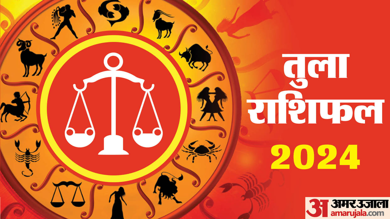 Tula Rashifal 2024 Predictions Libra Yearly Horoscope Tula Rashi Ka Naya Saal Kaisa Rahega In Hindi