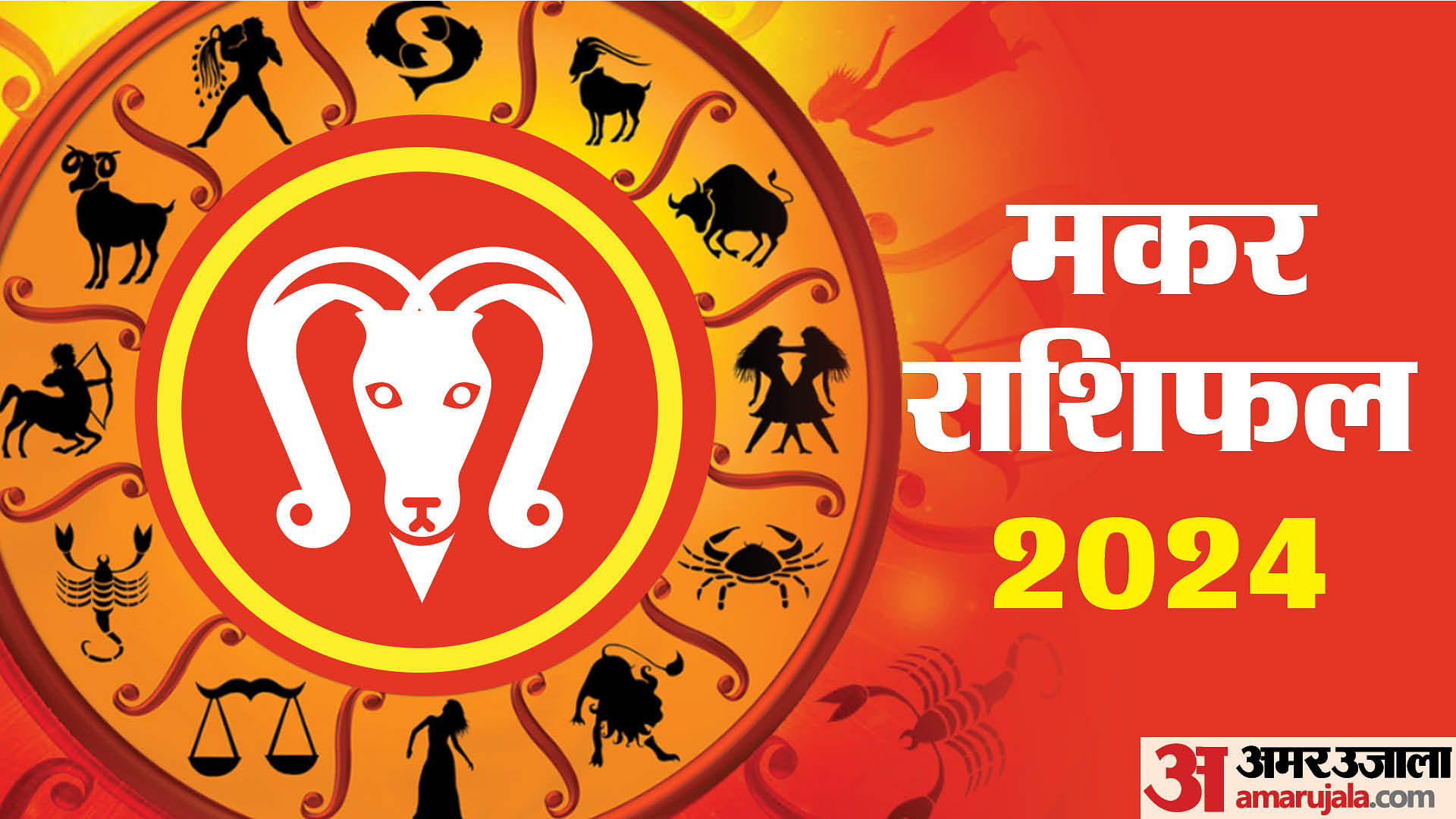 Capricorn Yearly Horoscope Varshik Rashifal 2024 Makar Rashi Walon Ka