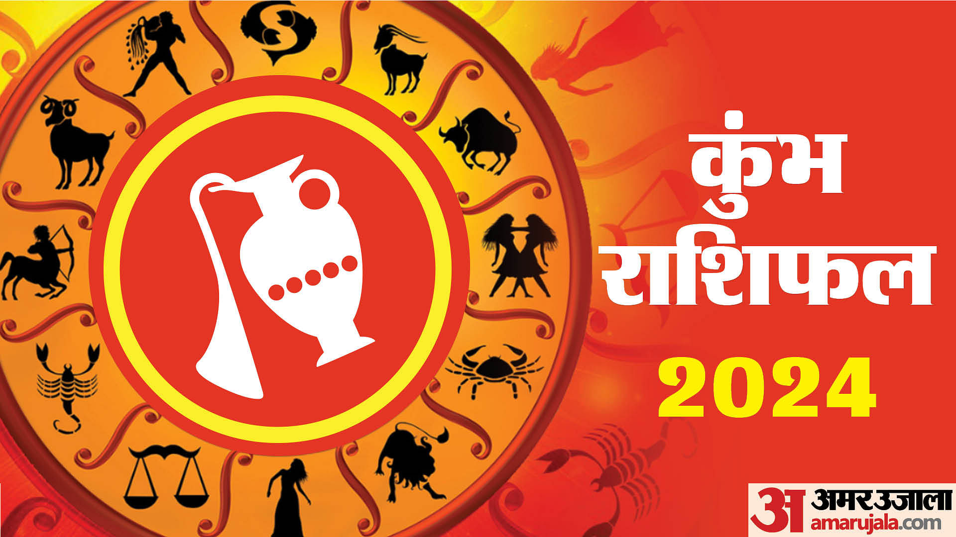 Kumbh Varshik Rashifal 2024 Predictions Aquarius Yearly Horoscope Kumbh