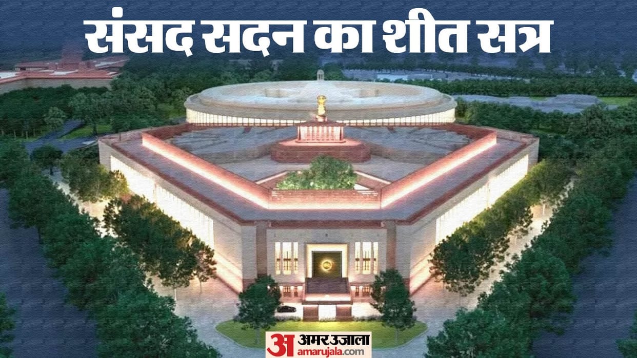 Parliament Winter Session 2023 Live Updates criminal bills introduce Discusses in Lok Sabha amit shah