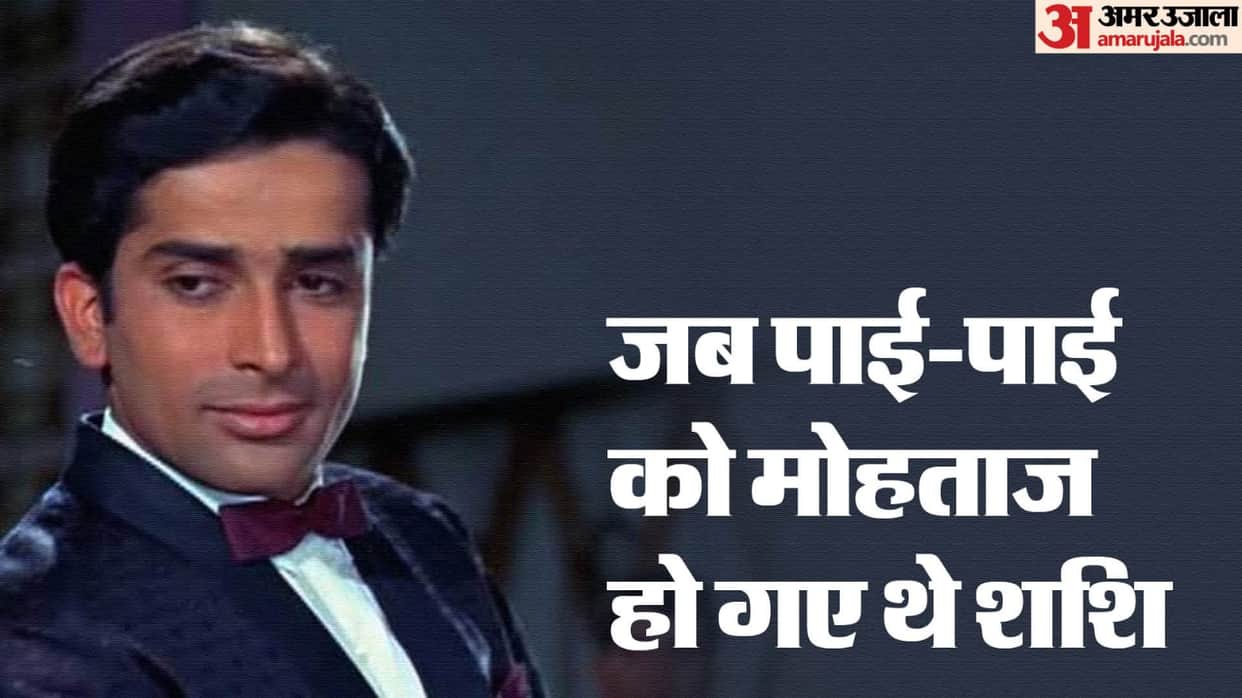 Shashi Kapoor Death Anniversary Know Unknown fact About His Career And Personal Life