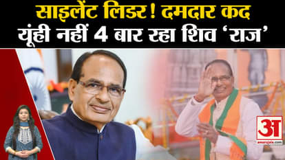 MP Election Result 2023 Is Shivraj Singh Chouhan becoming a 'silent brand' of trust in BJP?