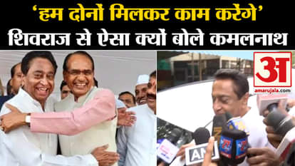 Assembly Election Results 2023 kamal nath meets shivraj