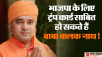 Baba Balak Nath