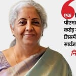 निर्मला सीतारमण