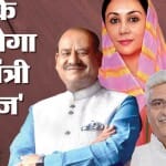 राजस्थान में मुख्यमंत्री पद के दावेदार।