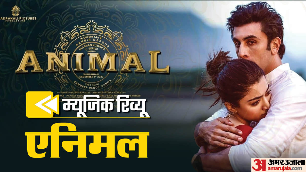 Animal Music Album Review by Pankaj Shukla Sandeep Reddy Vanga Sonu Nigam Shreya Ghoshal B Praak Bhupinder