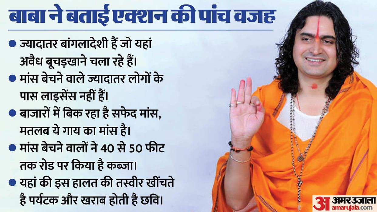 Baba Balmukund Acharya said, it is our responsibility to save the image of the state.