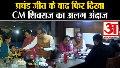 CM Shivraj Singh Chouhan: Shivraj Singh Chouhan reached hotel to have dinner with family.