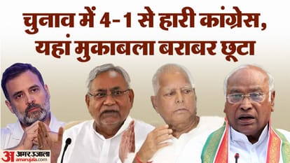 Congress Party : विपक्षी दलों की बैठक रद्द; पहली बार कांग्रेस ने दिया था नीतीश को गच्चा, इस बार उलटा पड़ा गेम Congress party announced India Alliance Delhi Meeting cancel due to nitish kumar refusal history