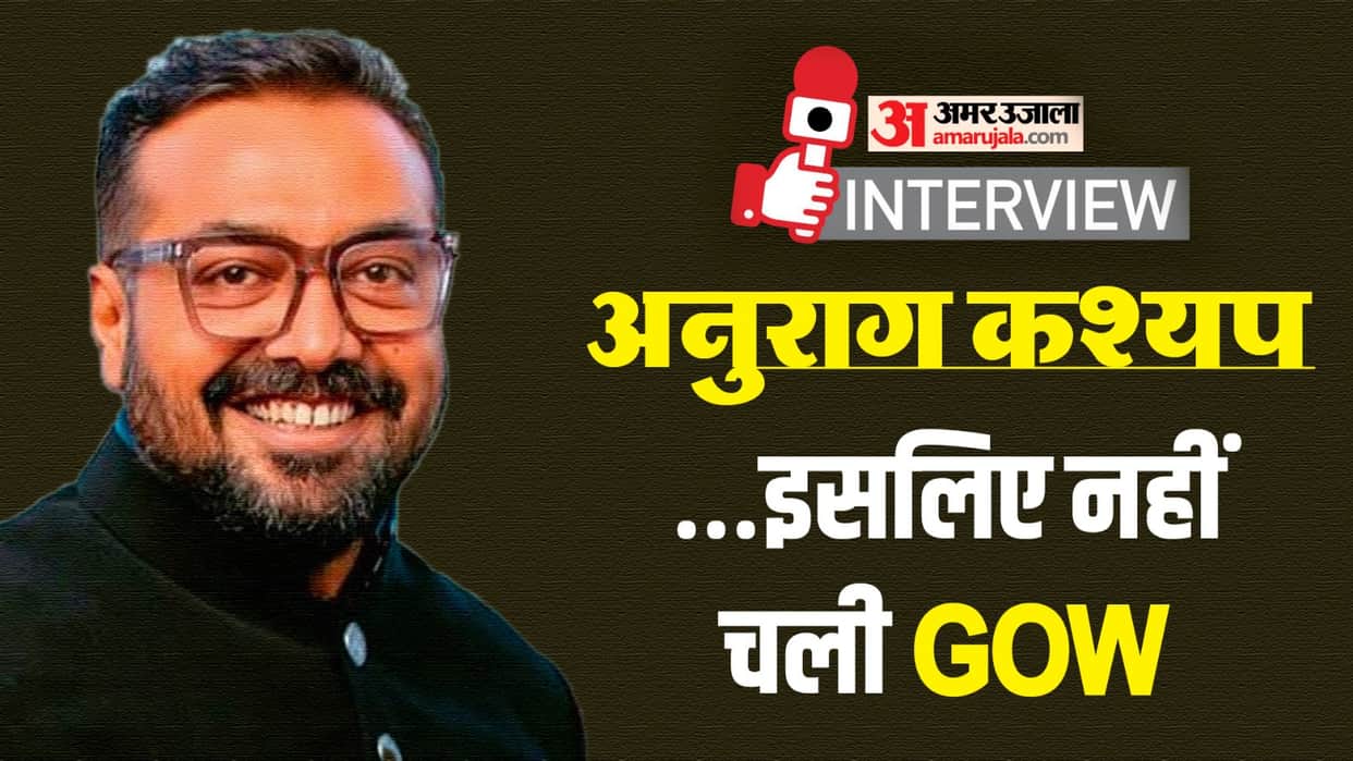 Anurag Kashyap Interview with Amar Ujala blames ek tha tiger for Gangs Of Wasseypur debacle salman khan