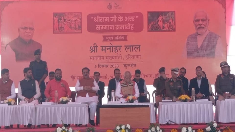 Devotee felicitation ceremony of Shri Ram in Brahma Sarovar of Kurukshetra today, CM honor Ramlila committee