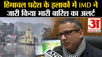Himachal Weather Today: Heavy rain in many areas of Himachal Pradesh. IMD issued rain alert.