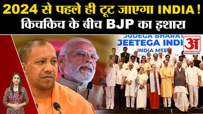 INDIA Alliance news 6th december meeting is postponded