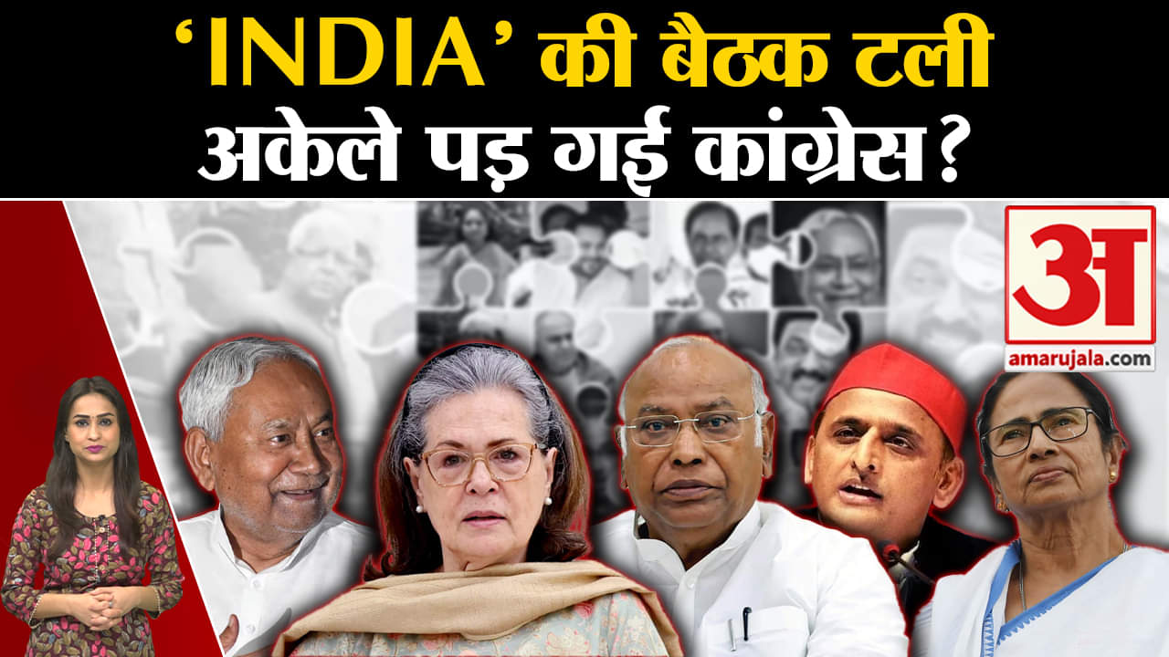 इंडिया गठबंधन