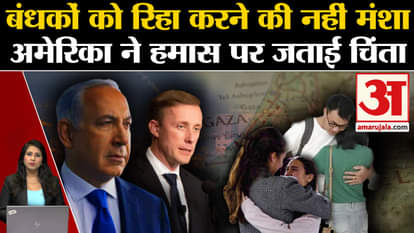 Israel Hamas Ceasefire: Hamas has no intention of releasing the hostages, USA expressed objection. Gaza
