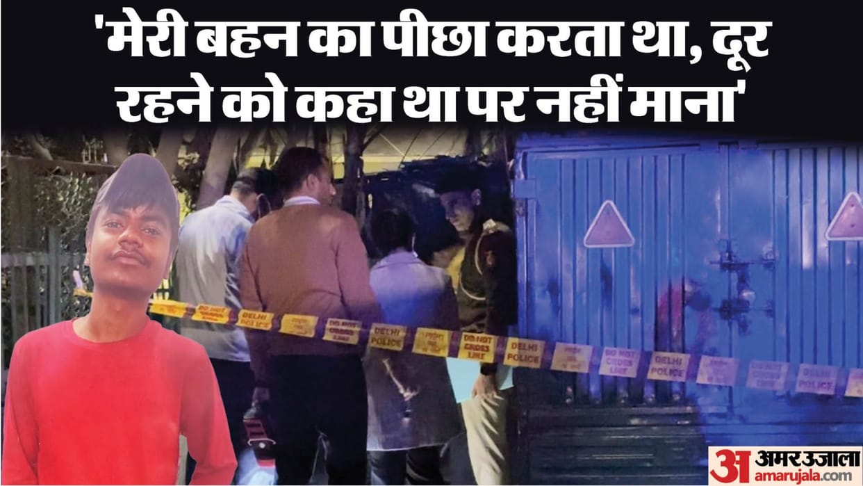 Friend slit friend throat in Trilokpuri delhi murderer said used to stalk sister