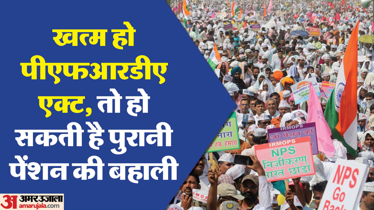 Old Pension: Government can take decision on OPS at any time