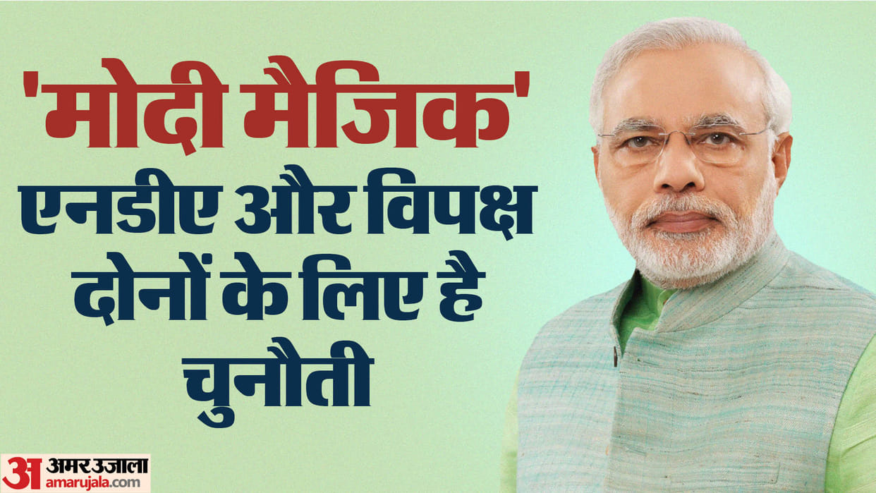 Kurukshetra: Modi magic is the biggest challenge for the opposition in Lok Sabha elections 2024