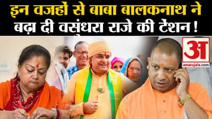 how baba balaknath became Rajasthan New CM and replace vasundhara