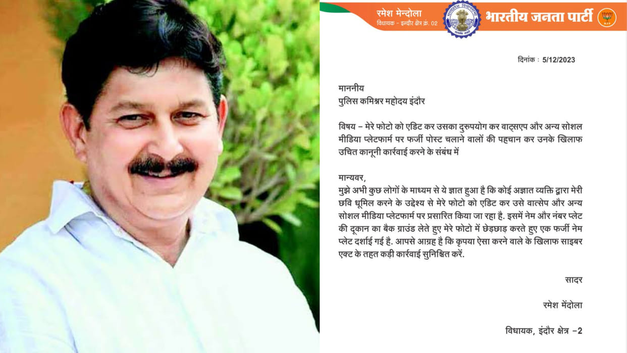 ramesh mendola minister indore