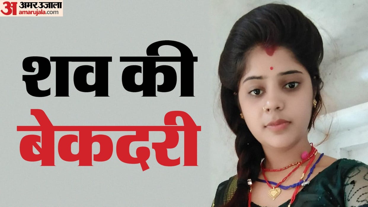 Rats gnawed dead body of newly married woman in modern post mortem house of Lalitpur