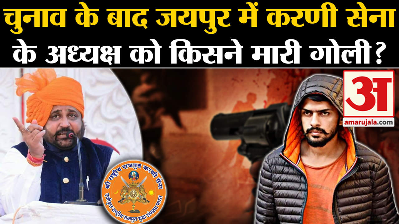 सुखदेव सिंह गोगामेड़ी