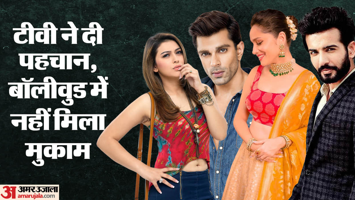 TV Celebs Who Flopped in Bollywood from Hansika Motwani Ankita Lokhande Karan Singh Grover Prachi Desai
