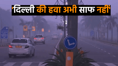 दिल्ली की आबोहवा फिर बिगड़ी: प्रदूषण का स्तर बढ़ा, आनंद विहार सबसे ज्यादा प्रदूषित; दो दिन ऐसे ही रहेंगे हालात level of pollution in Delhi NCR reached very bad level on Tuesday