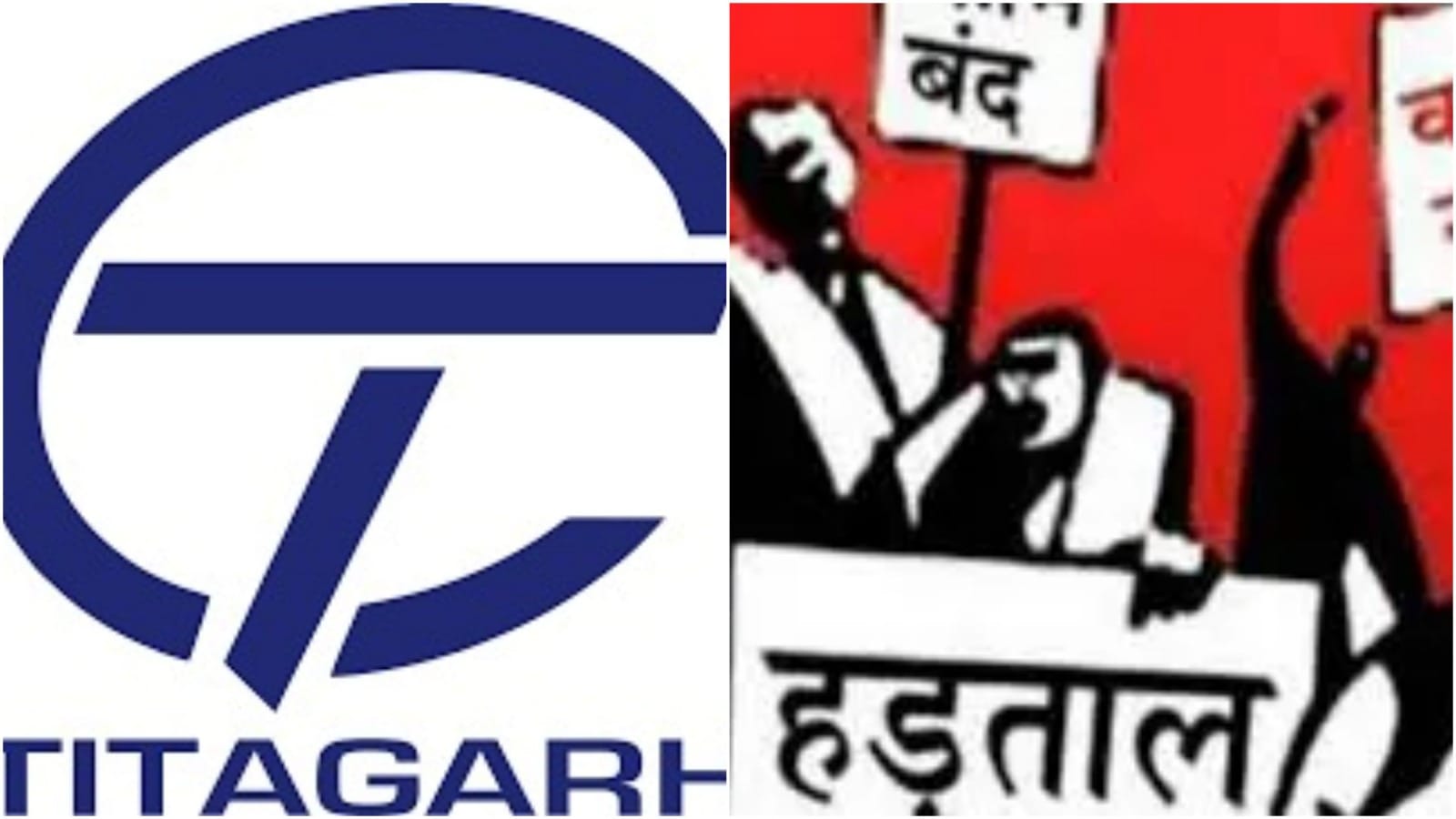टीटागढ हड़ताल