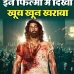 बॉलीवुड फिल्में