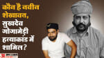 कौन है नवीन शेखावत