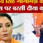 दीया कुमारी ने गोगामेड़ी की हत्या को कांग्रेस की नाकामी का परिणाम बताया