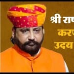 सुखदेव सिंह गोगामेड़ी