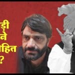 Sukhdev Murder