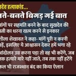कल भी बंद रहेगा राजस्थान।
