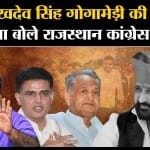 सुखदेव सिंह गोगामेड़ी