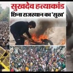 सुखदेव सिंह गोगामेड़ी की हत्या के विरोध में राजस्थान बंद।