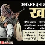 Terrorists Killed
