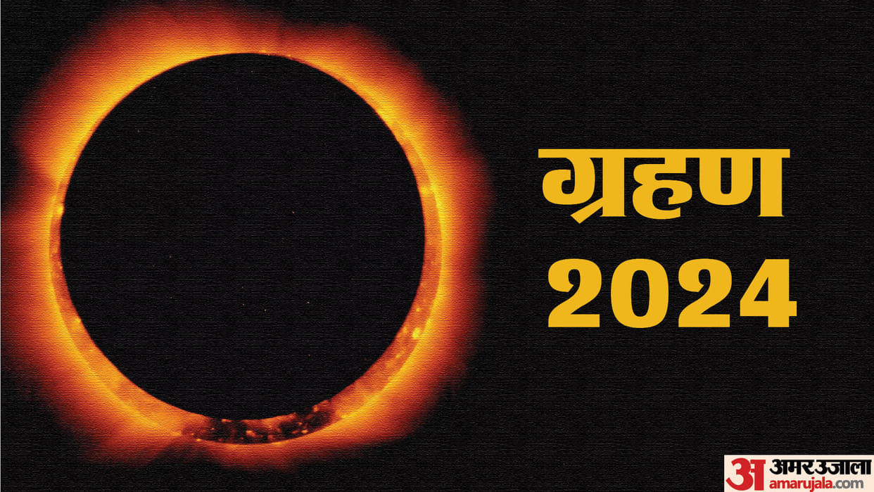 Grahan 2024 Chandra Grahan Surya Grahan Time Solar and Lunar Eclipse sutak kal in hindi
