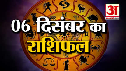 Horoscope 06 December 2023: See what your zodiac sign says |Aaj Ka Rashifal Horoscope Today| Amar Ujala