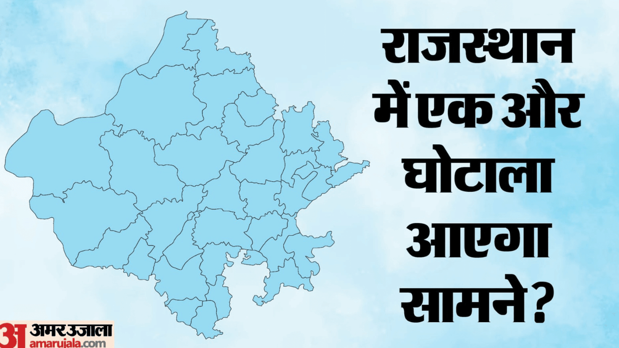 Scam in Rajasthan water supply department CAG starts investigation into PHED RWSAC project