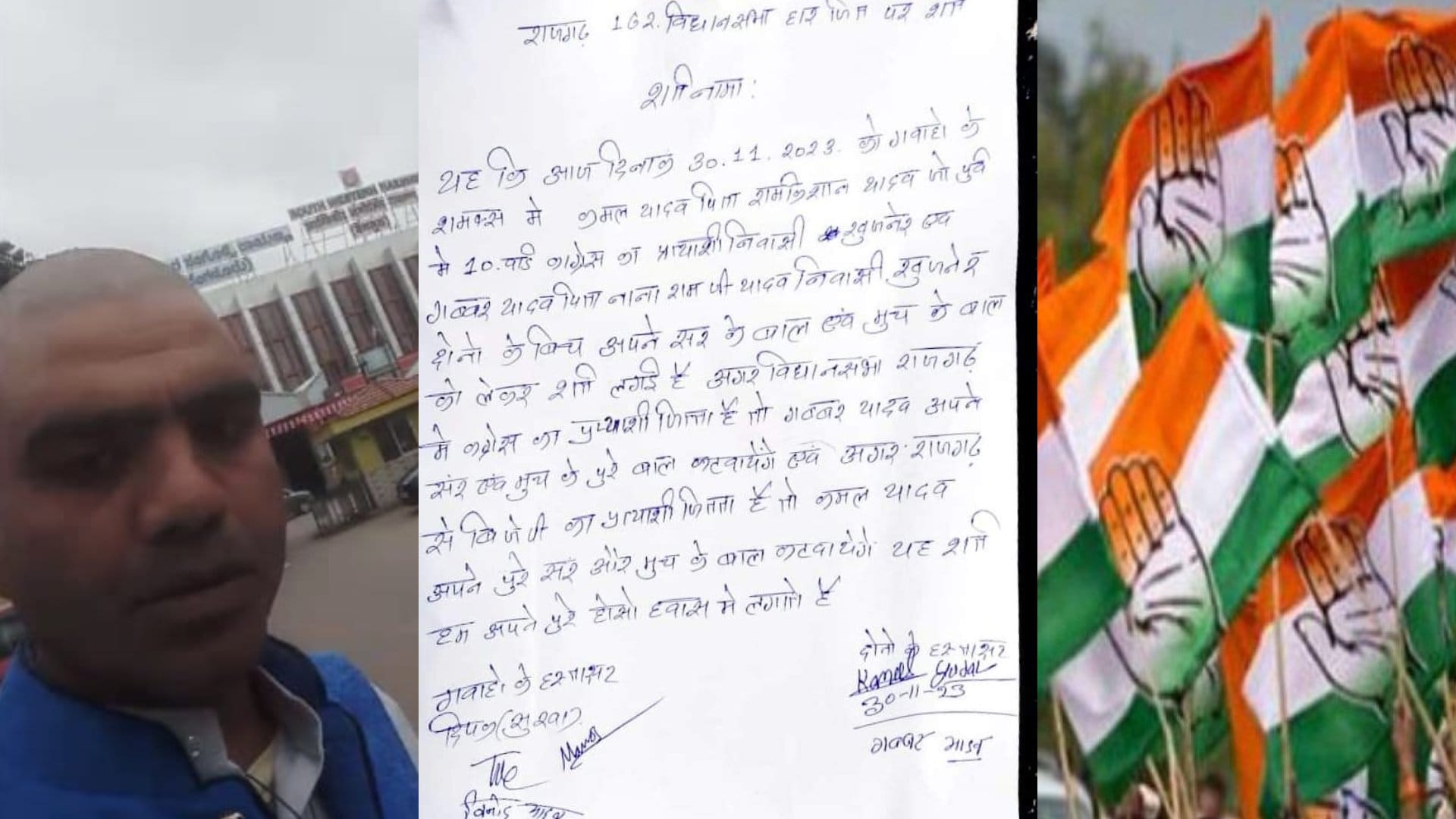 कांग्रेस के चुनाव हारने के बाद एक समर्थक ने सिर मुंडवाकर पार्टी को अलविदा कह दिया है।