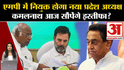 Kamalnath: Met Mallikarjun Kharge and Rahul Gandhi, will he submit his resignation today?